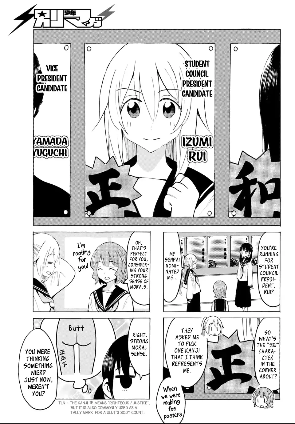 Yaotome X 2 Kainu Manga Chapter 25 Page 5