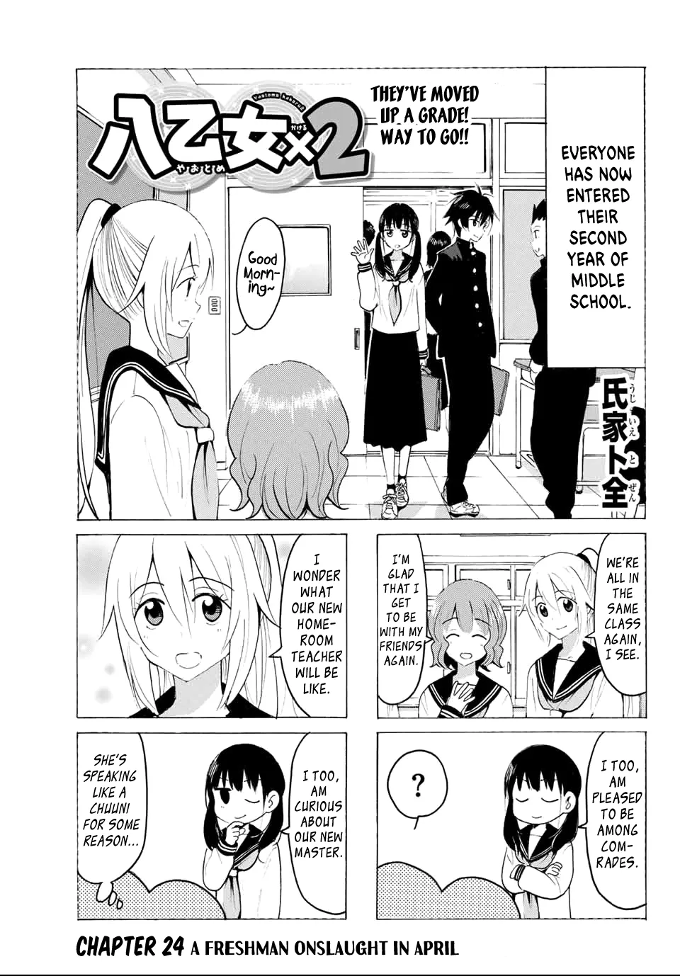 Yaotome X 2 Kainu Manga Chapter 24 Page 1