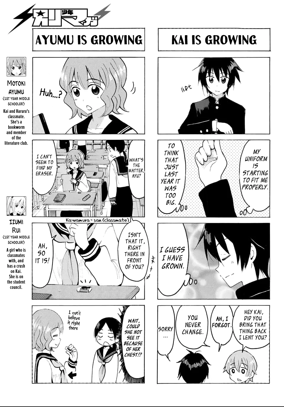 Yaotome X 2 Kainu Manga Chapter 24 Page 3