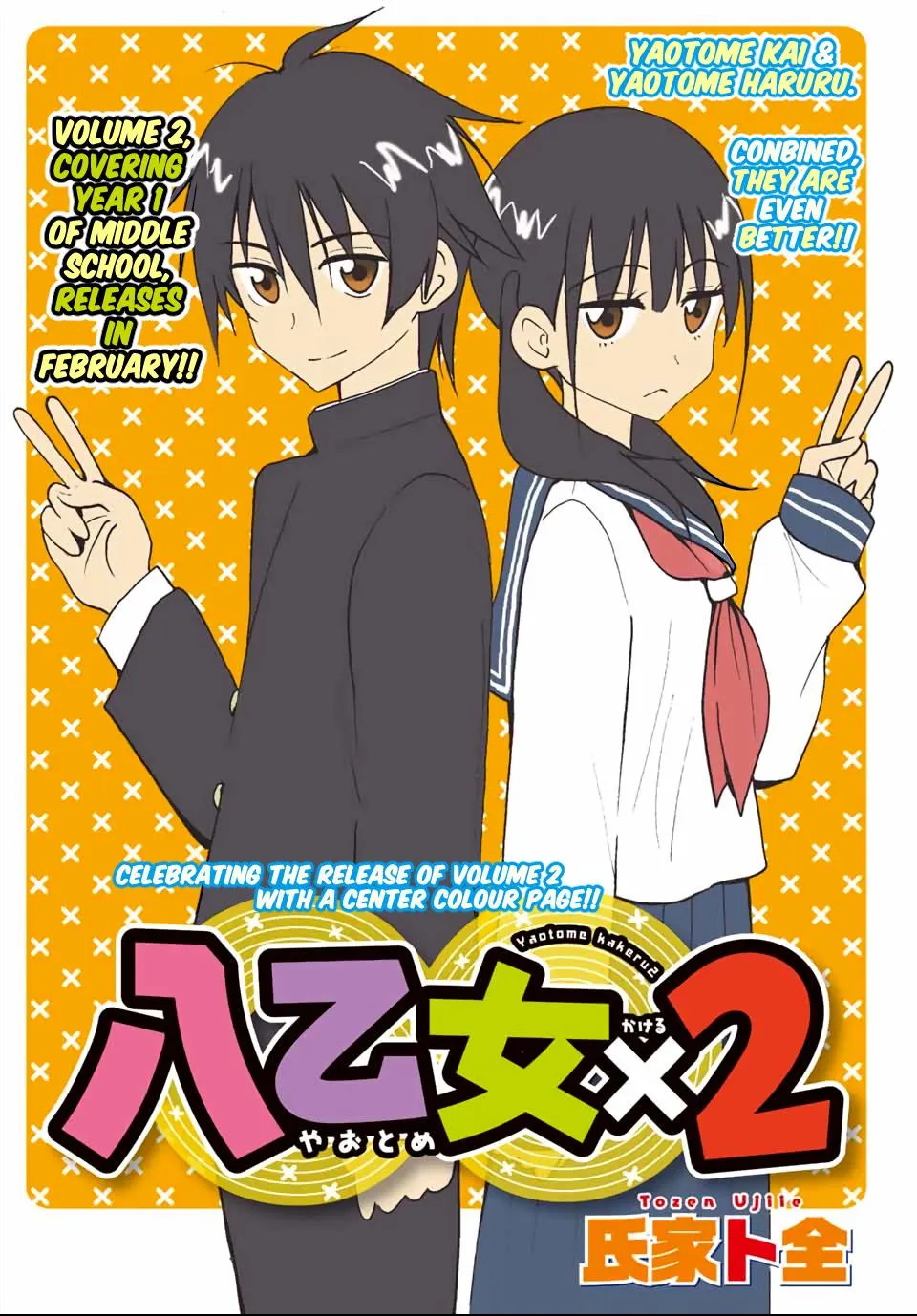 Yaotome X 2 Kainu Manga Chapter 22 Page 1