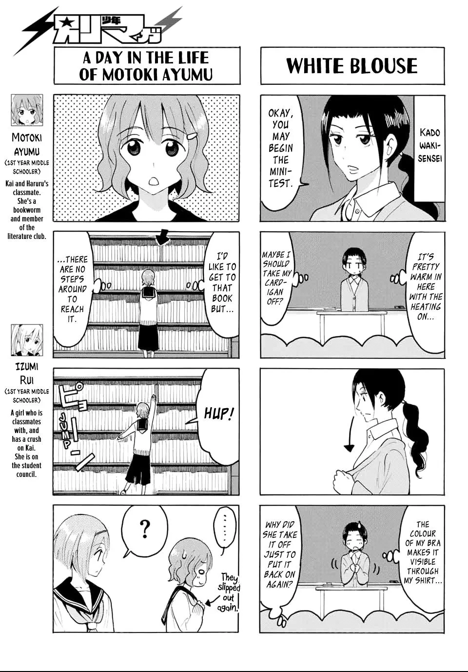 Yaotome X 2 Kainu Manga Chapter 22 Page 4