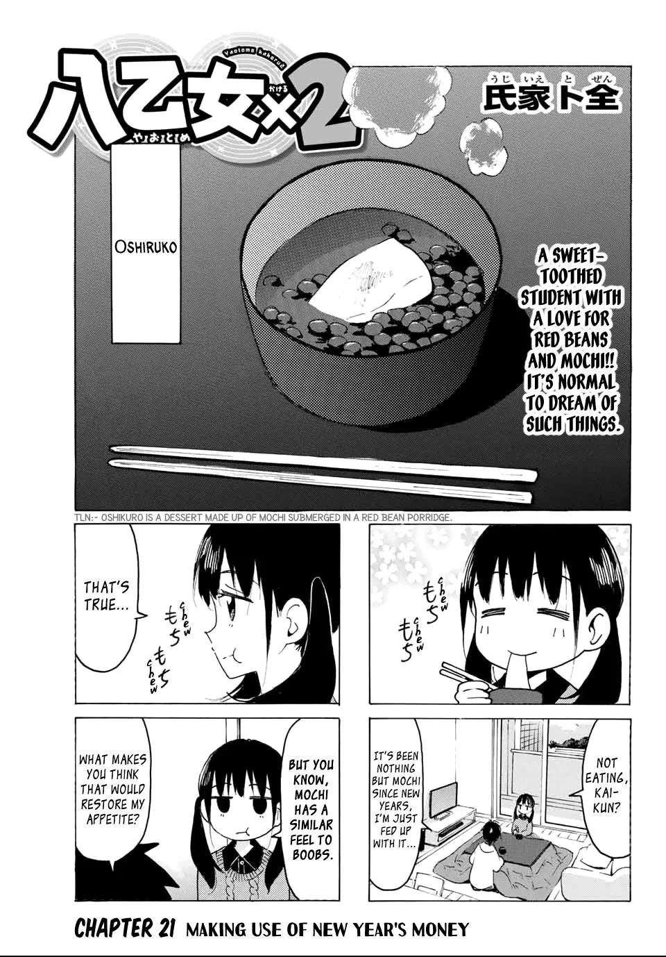 Yaotome X 2 Kainu Manga Chapter 21 Page 1