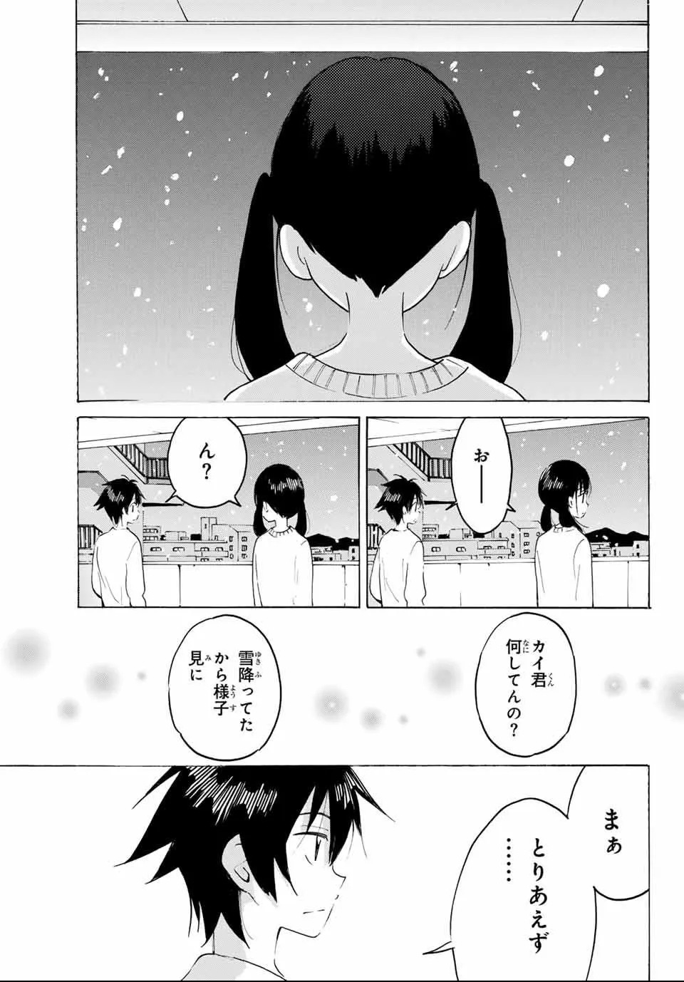 Yaotome X 2 Kainu Manga Chapter 20 Page 15
