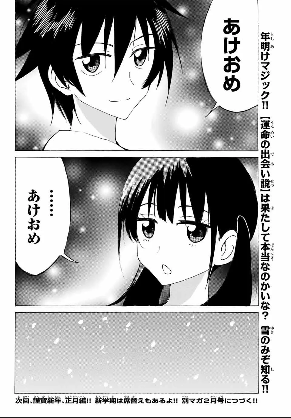 Yaotome X 2 Kainu Manga Chapter 20 Page 16