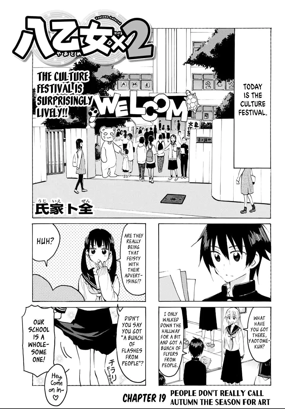 Yaotome X 2 Kainu Manga Chapter 19 Page 1