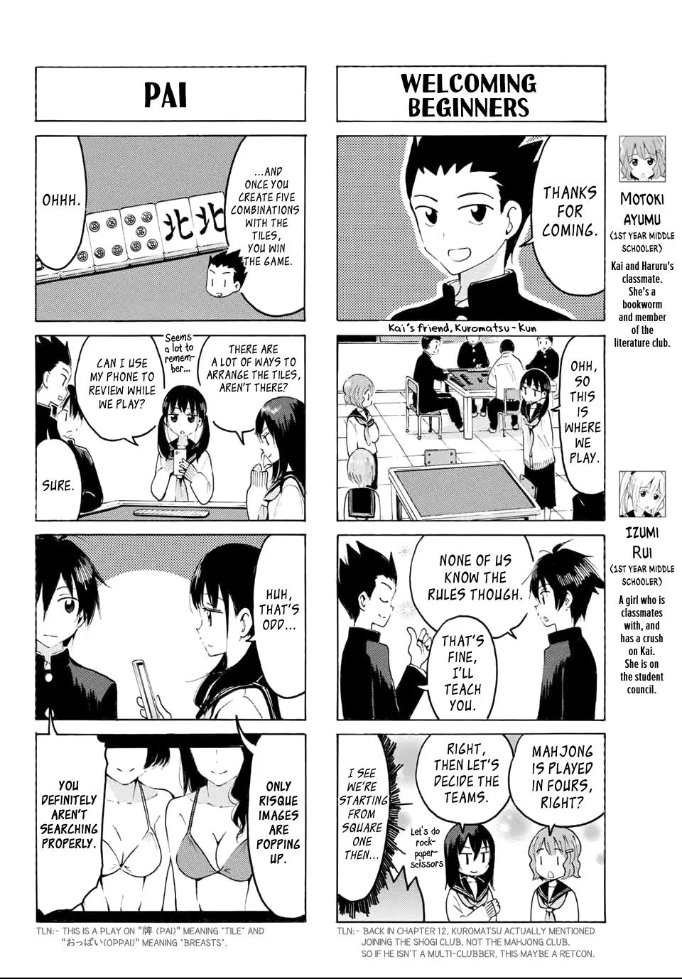 Yaotome X 2 Kainu Manga Chapter 19 Page 6