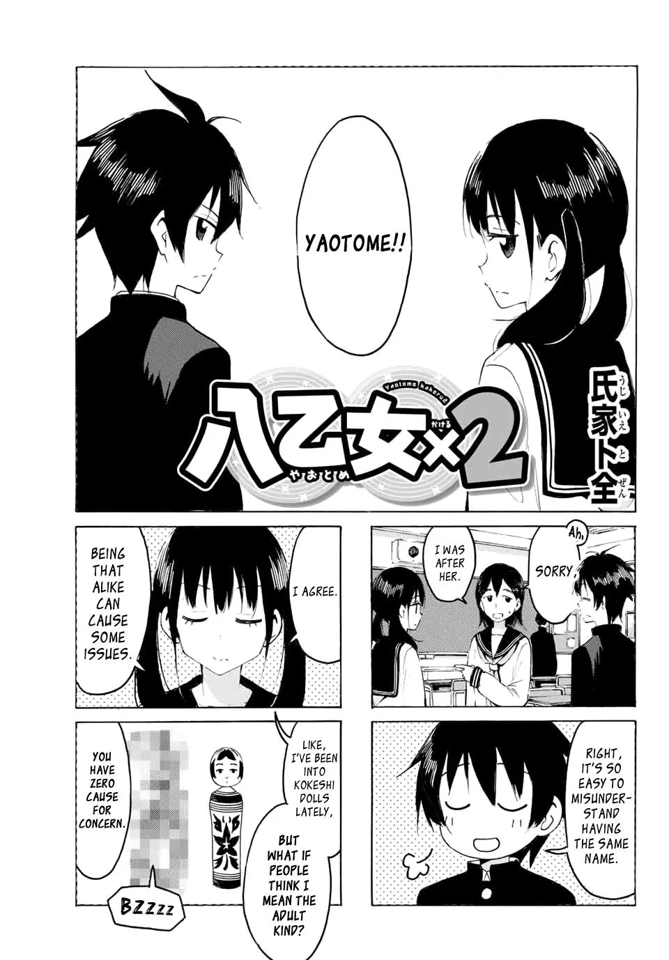 Yaotome X 2 Kainu Manga Chapter 17.5 Page 1