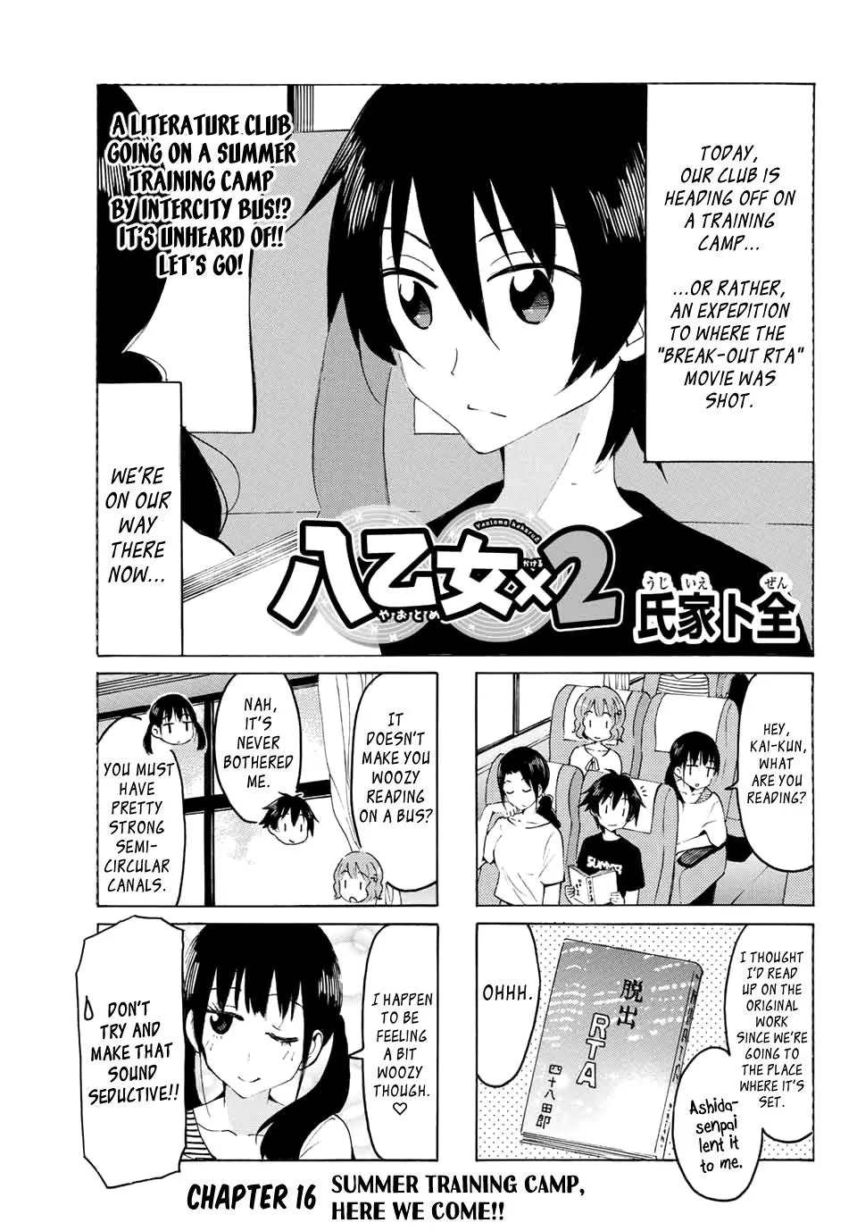 Yaotome X 2 Kainu Manga Chapter 16 Page 1