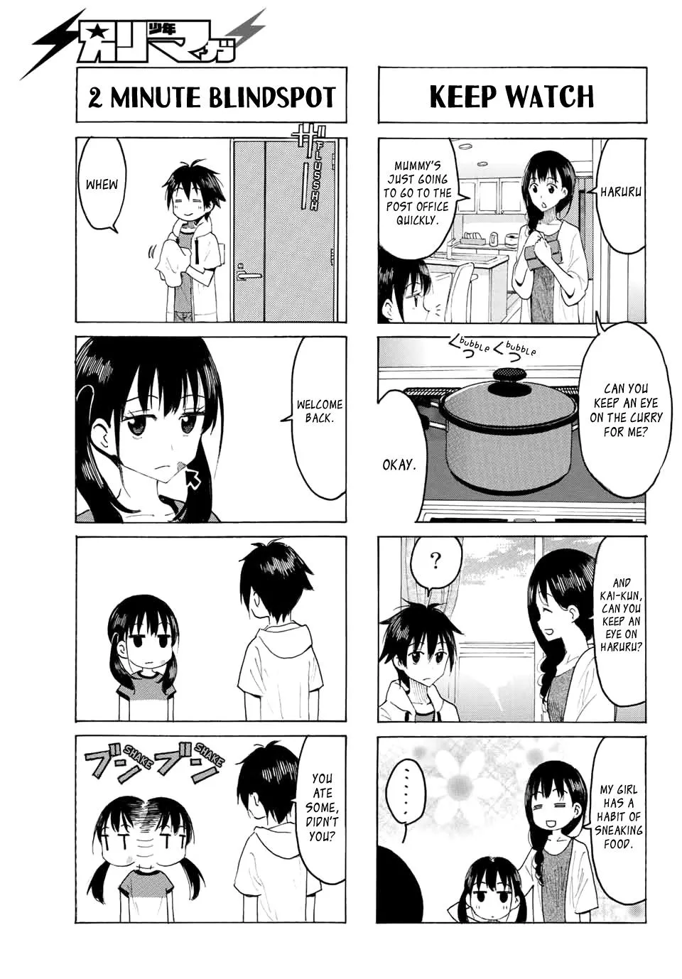Yaotome X 2 Kainu Manga Chapter 15.1 Page 12