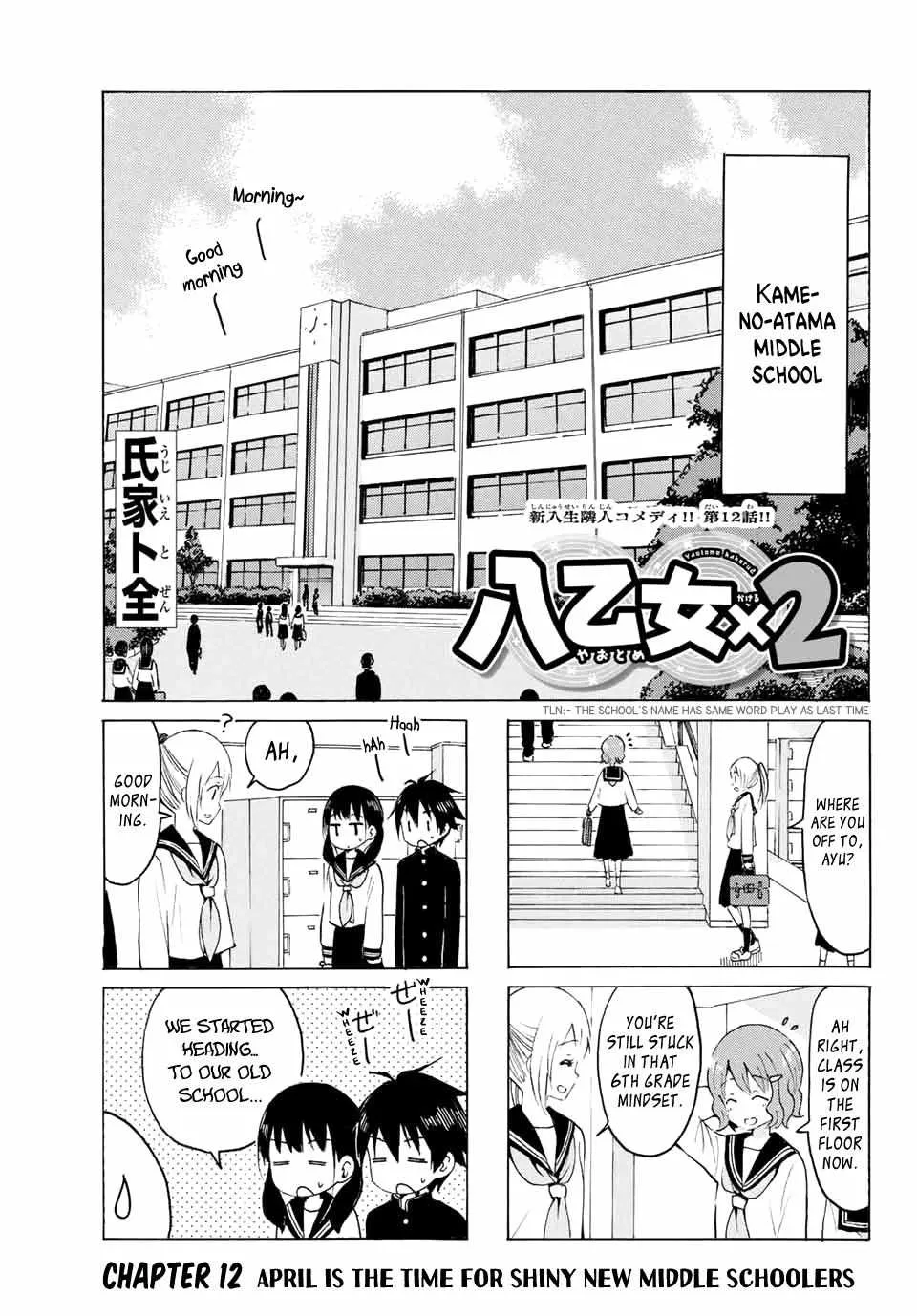 Yaotome X 2 Kainu Manga Chapter 12 Page 2
