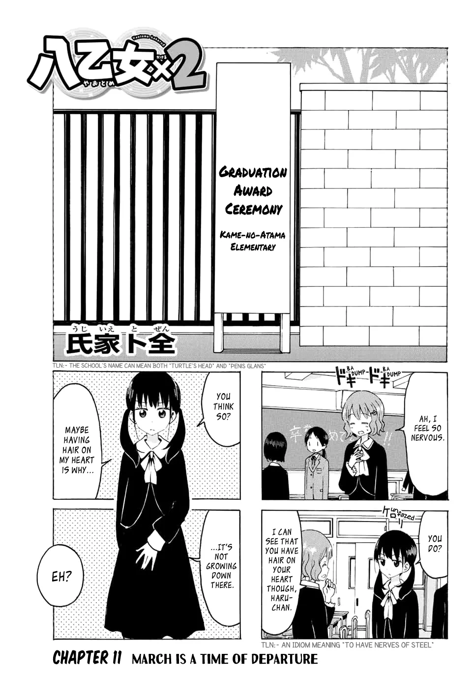 Yaotome X 2 Kainu Manga Chapter 11 Page 1
