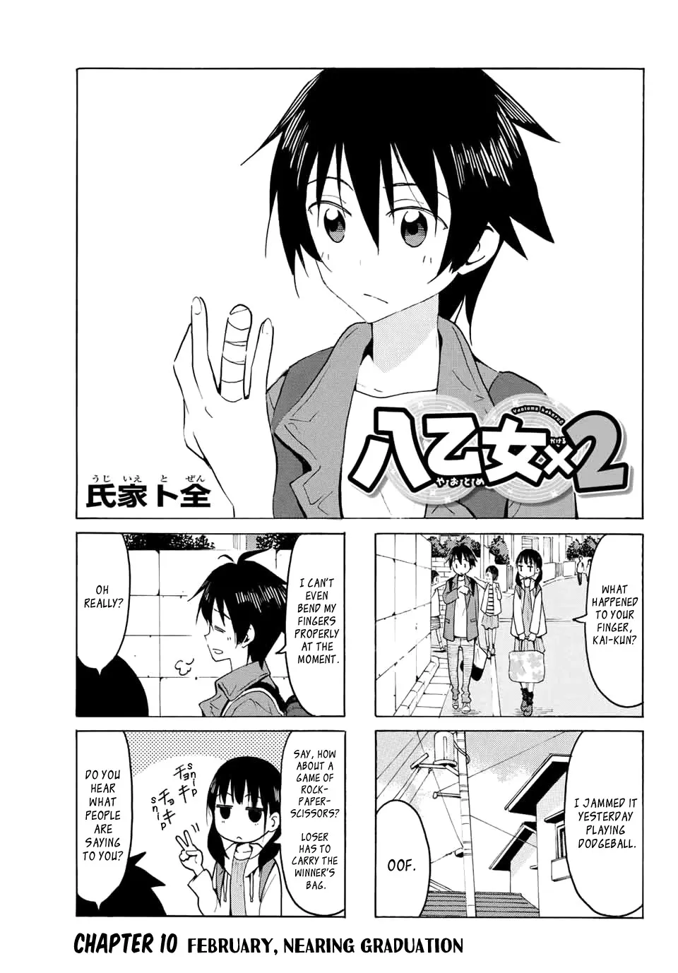 Yaotome X 2 Kainu Manga Chapter 10 Page 1