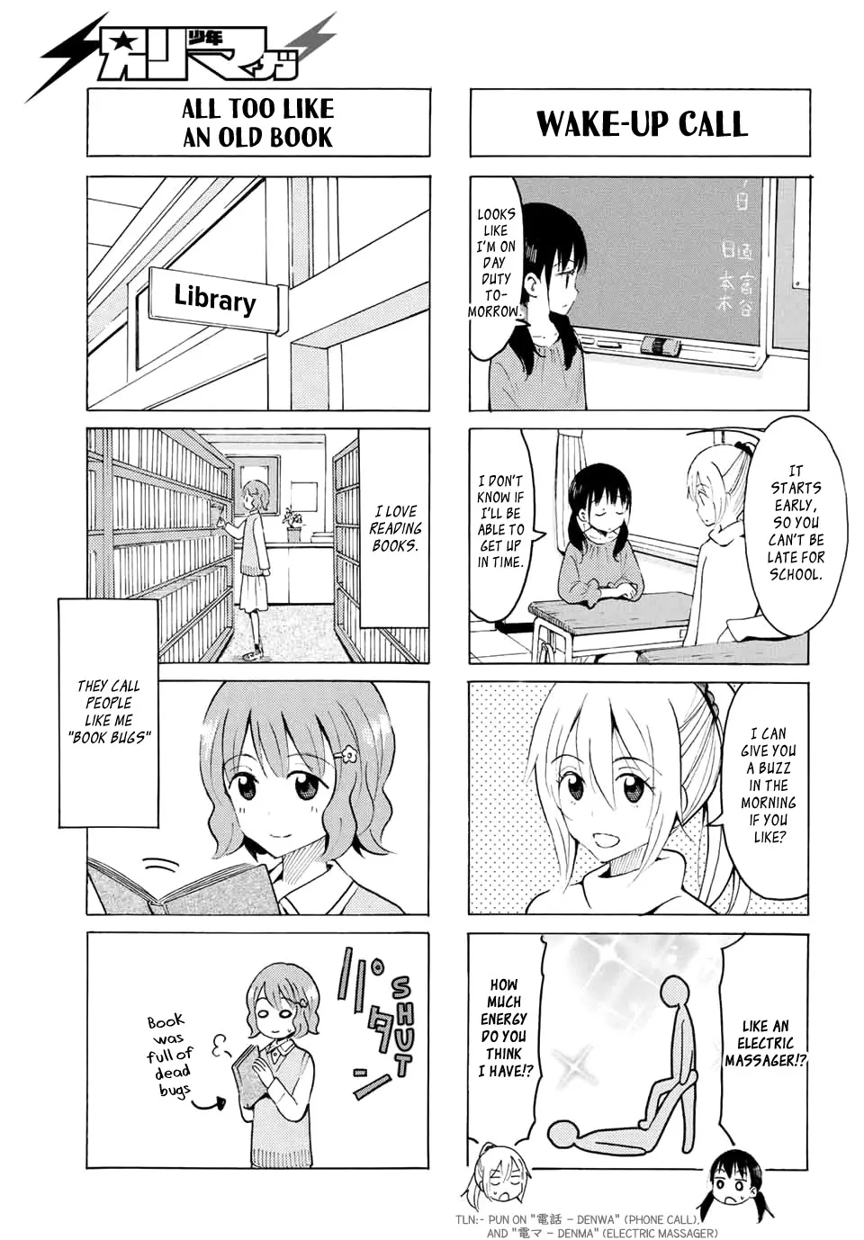 Yaotome X 2 Kainu Manga Chapter 10 Page 3