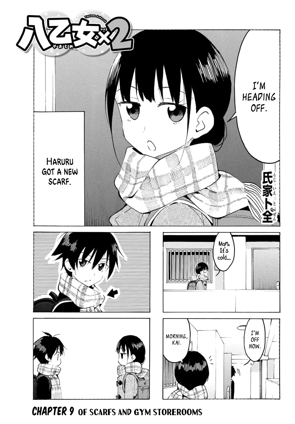 Yaotome X 2 Kainu Manga Chapter 9 Page 1