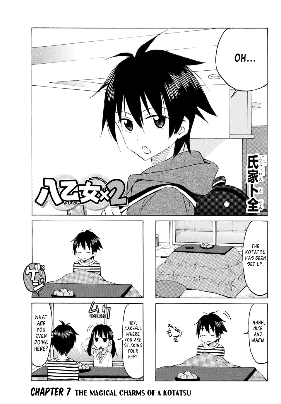 Yaotome X 2 Kainu Manga Chapter 7 Page 1