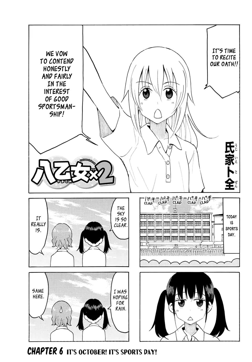 Yaotome X 2 Kainu Manga Chapter 6 Page 1