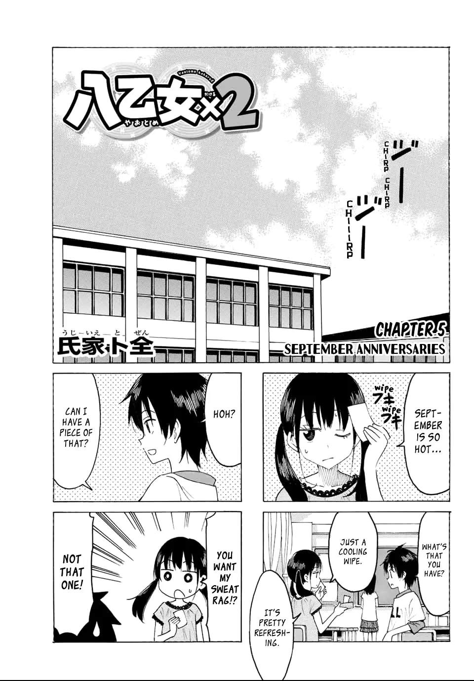 Yaotome X 2 Kainu Manga Chapter 5 Page 1