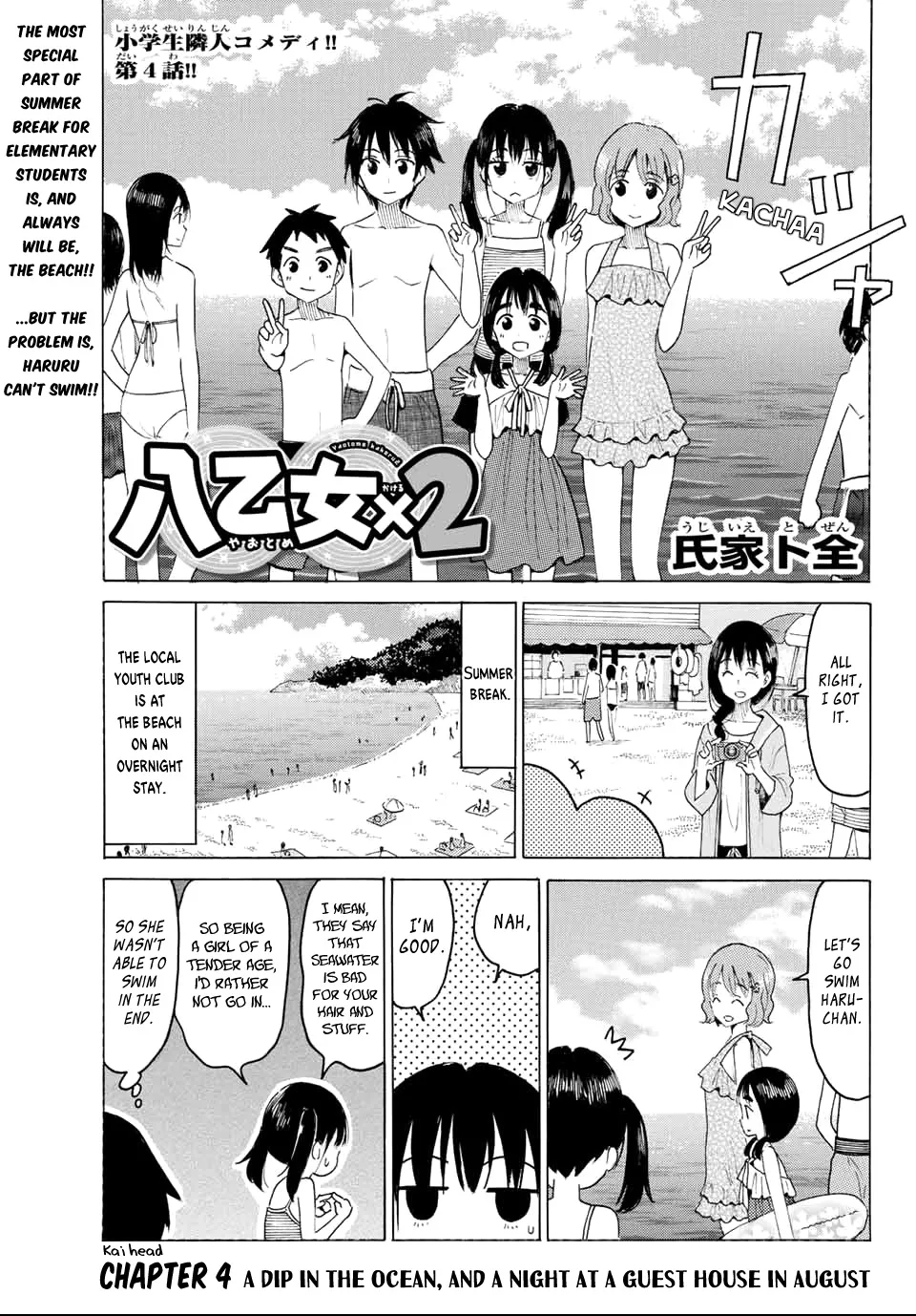 Yaotome X 2 Kainu Manga Chapter 4 Page 1