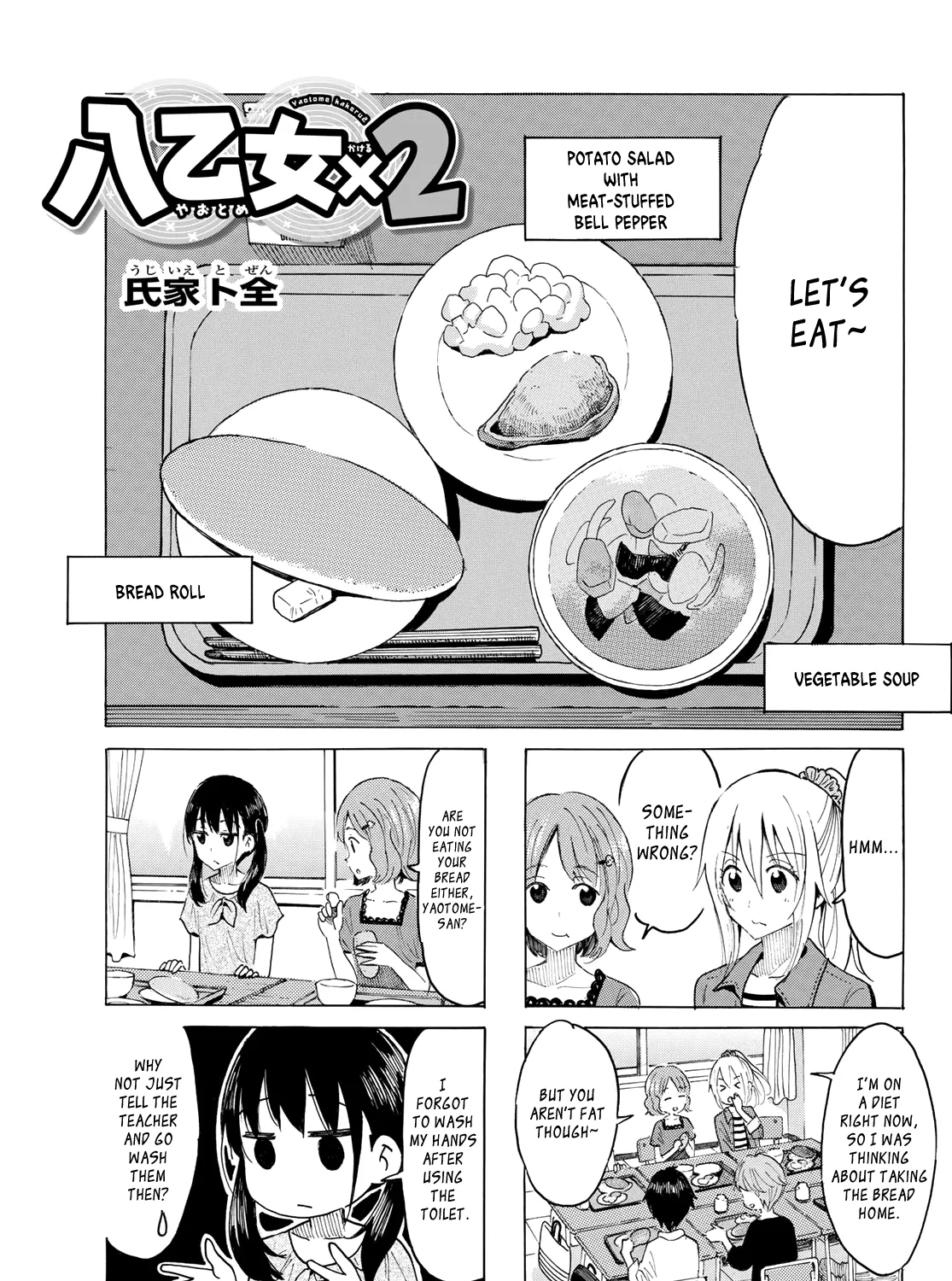 Yaotome X 2 Kainu Manga Chapter 2 Page 1