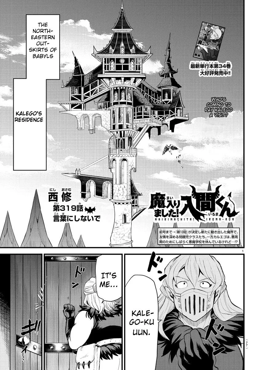Mairimashita! Iruma-Kun Kainu Manga Chapter 319 Page 1