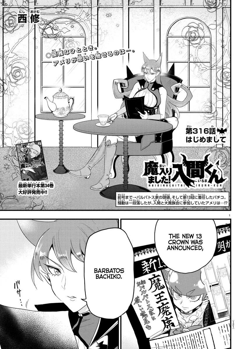 Mairimashita! Iruma-Kun Kainu Manga Chapter 316 Page 1