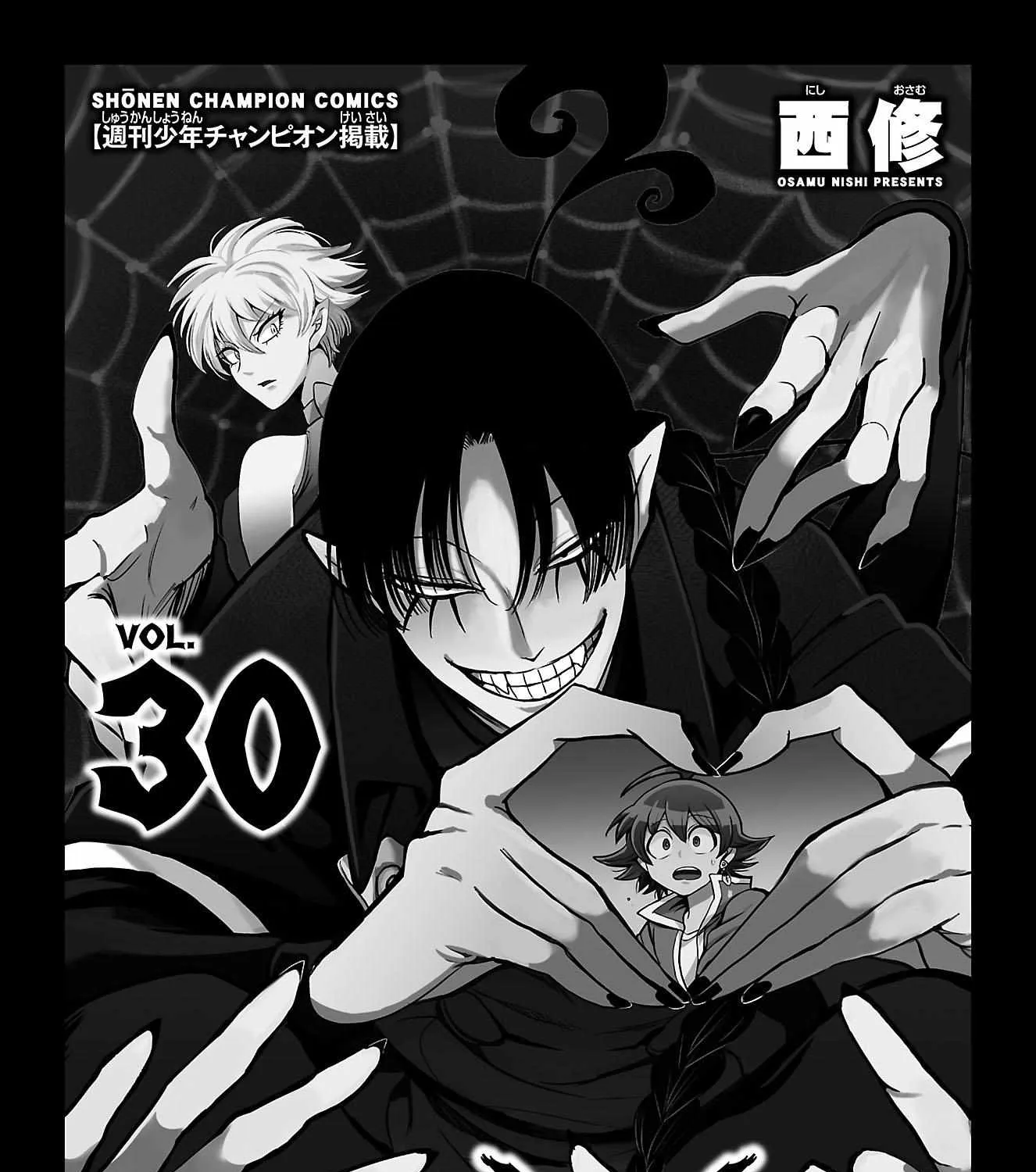 Mairimashita! Iruma-Kun Kainu Manga Chapter 267.5 Page 5