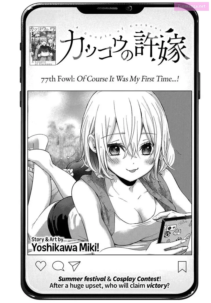 Kakkou no Iinazuke Kainu Manga Chapter 77 Page 1