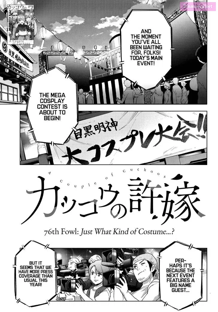 Kakkou no Iinazuke Kainu Manga Chapter 76 Page 1