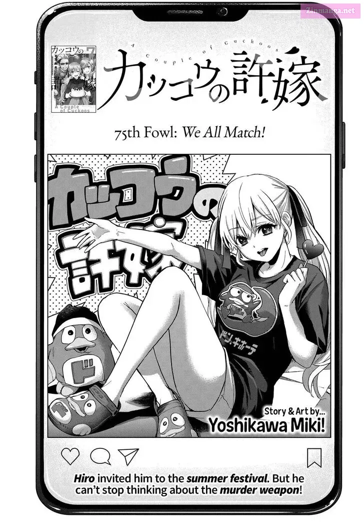 Kakkou no Iinazuke Kainu Manga Chapter 75 Page 1