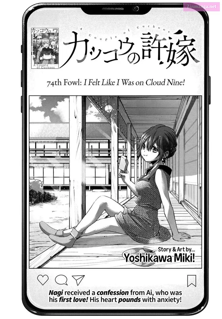 Kakkou no Iinazuke Kainu Manga Chapter 74 Page 1