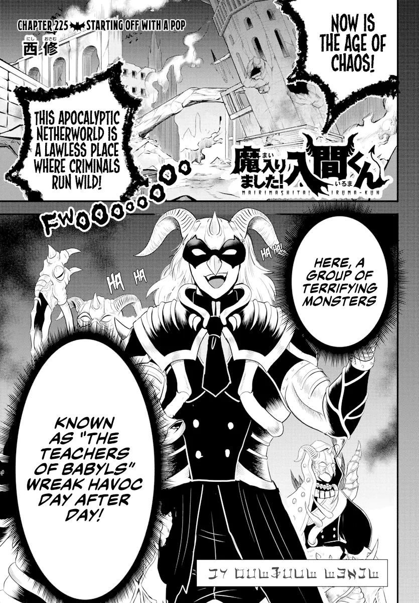 Mairimashita! Iruma-Kun Kainu Manga Chapter 225 Page 1