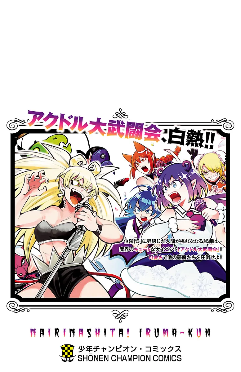 Mairimashita! Iruma-Kun Kainu Manga Chapter 195.5 Page 8