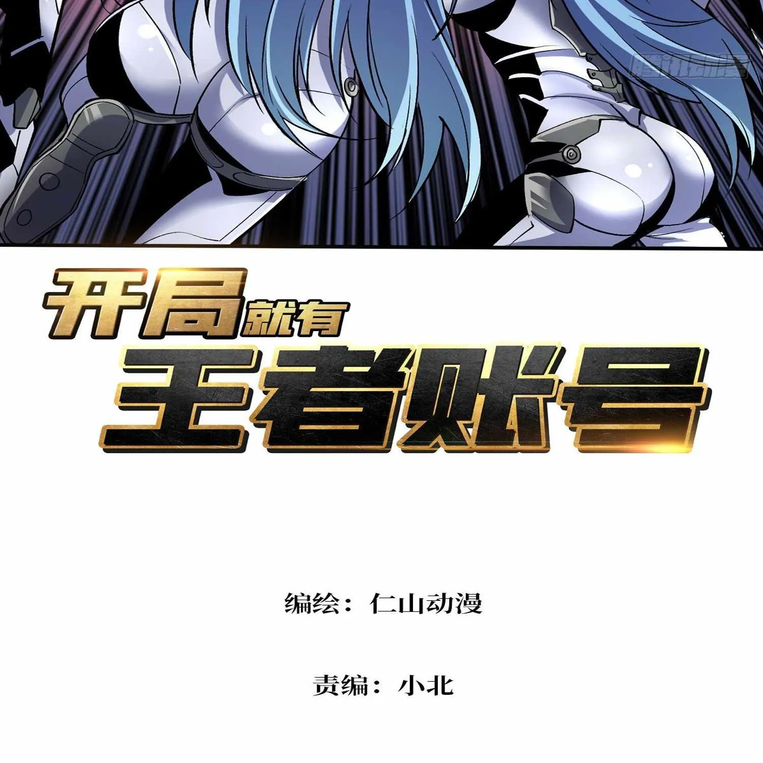 It Starts with a kingpin account Kainu Manga Chapter 191 Page 5