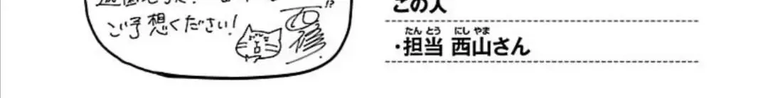 Mairimashita! Iruma-Kun Kainu Manga Chapter 70.6 Page 11