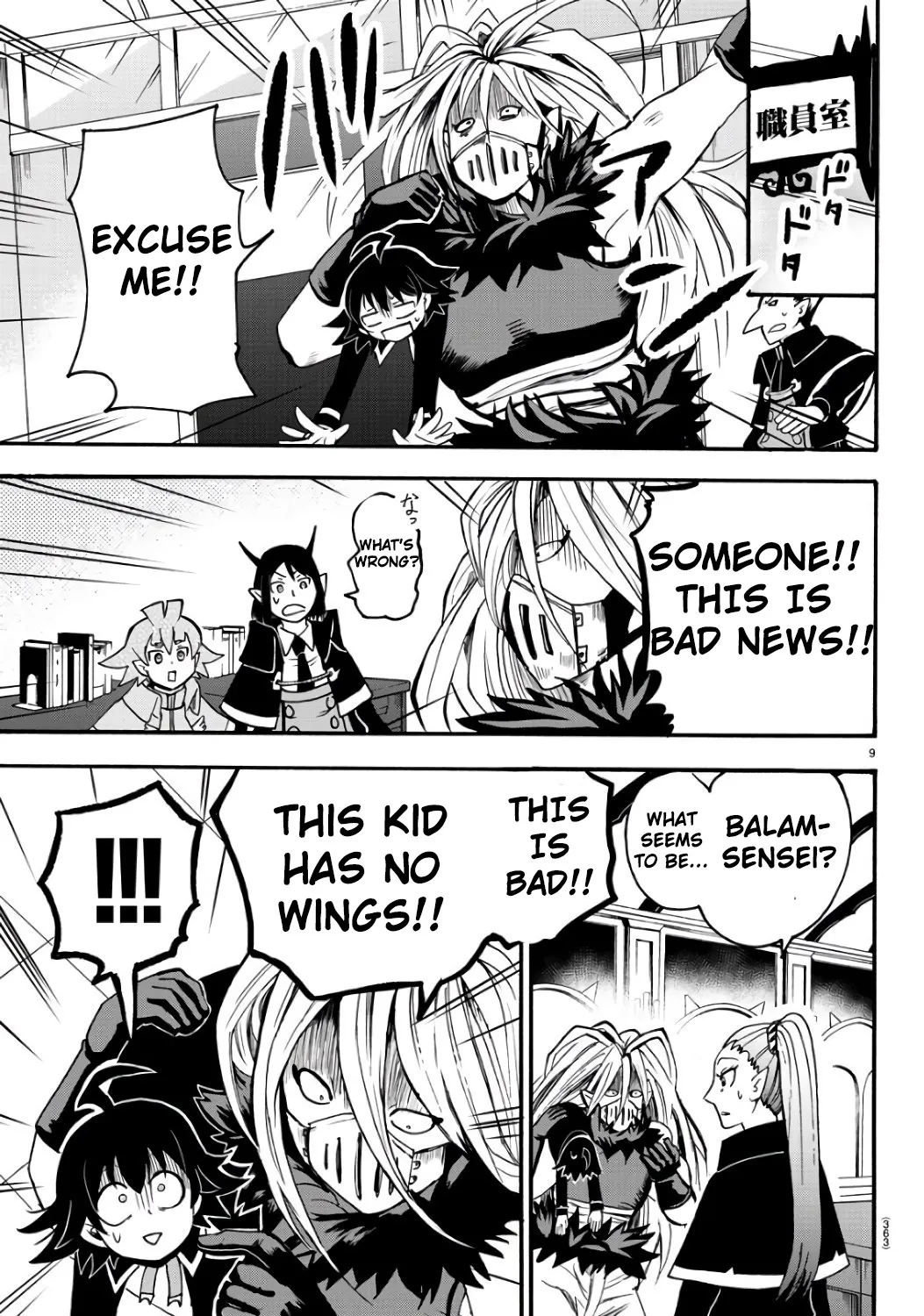 Mairimashita! Iruma-Kun Kainu Manga Chapter 63 Page 17