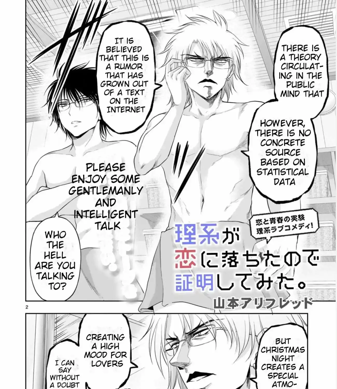 Rike ga Koi ni Ochita no de Shoumeishitemita Kainu Manga Chapter 88 Page 5