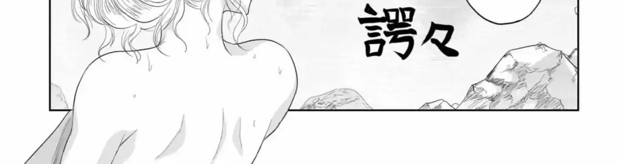 Rike ga Koi ni Ochita no de Shoumeishitemita Kainu Manga Chapter 88 Page 24