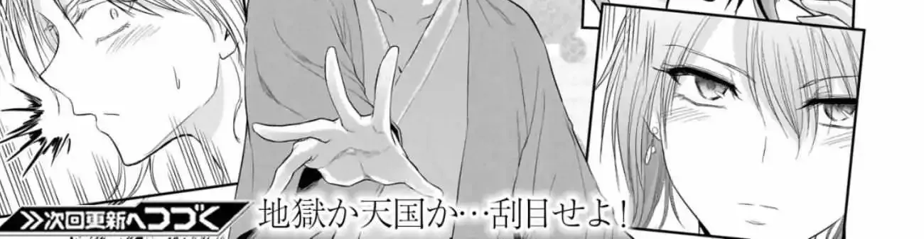 Rike ga Koi ni Ochita no de Shoumeishitemita Kainu Manga Chapter 88 Page 44
