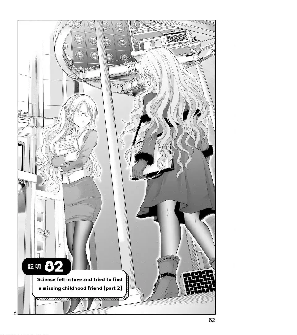 Rike ga Koi ni Ochita no de Shoumeishitemita Kainu Manga Chapter 82 Page 3