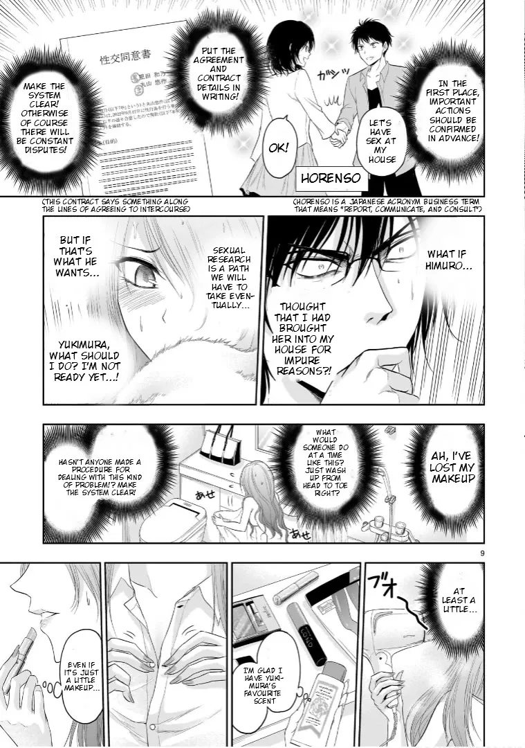 Rike ga Koi ni Ochita no de Shoumeishitemita Kainu Manga Chapter 74.5 Page 9