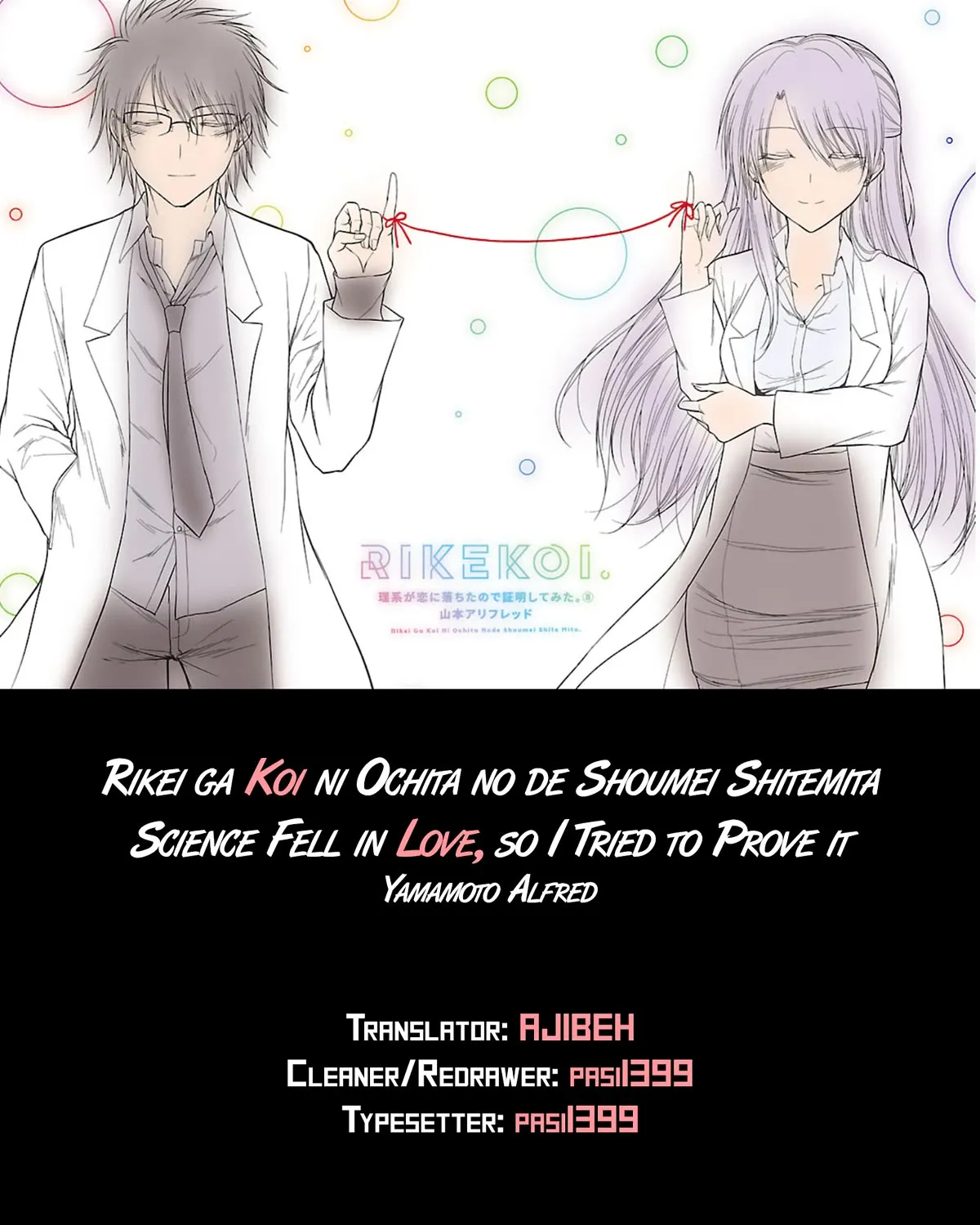 Rike ga Koi ni Ochita no de Shoumeishitemita Kainu Manga Chapter 42.5 Page 16