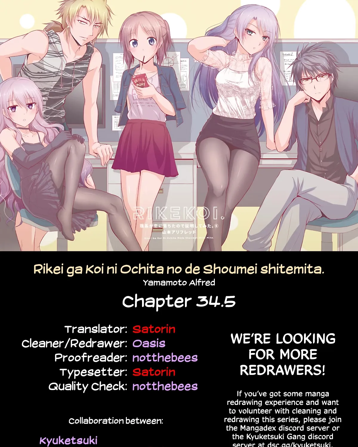 Rike ga Koi ni Ochita no de Shoumeishitemita Kainu Manga Chapter 34.5 Page 18