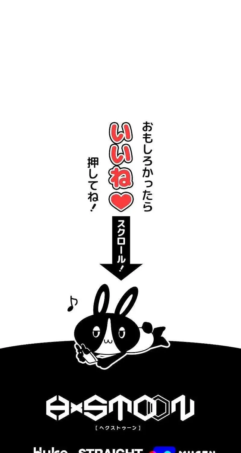 Magic Level 99990000 All-Attribute Great Sage Kainu Manga Chapter 88 Page 12