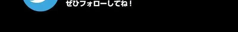 Magic Level 99990000 All-Attribute Great Sage Kainu Manga Chapter 87 Page 110