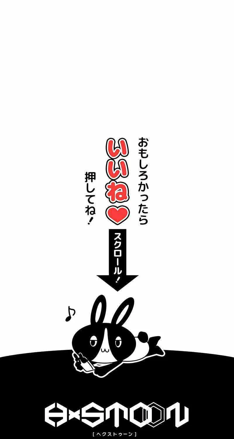 Magic Level 99990000 All-Attribute Great Sage Kainu Manga Chapter 61 Page 99
