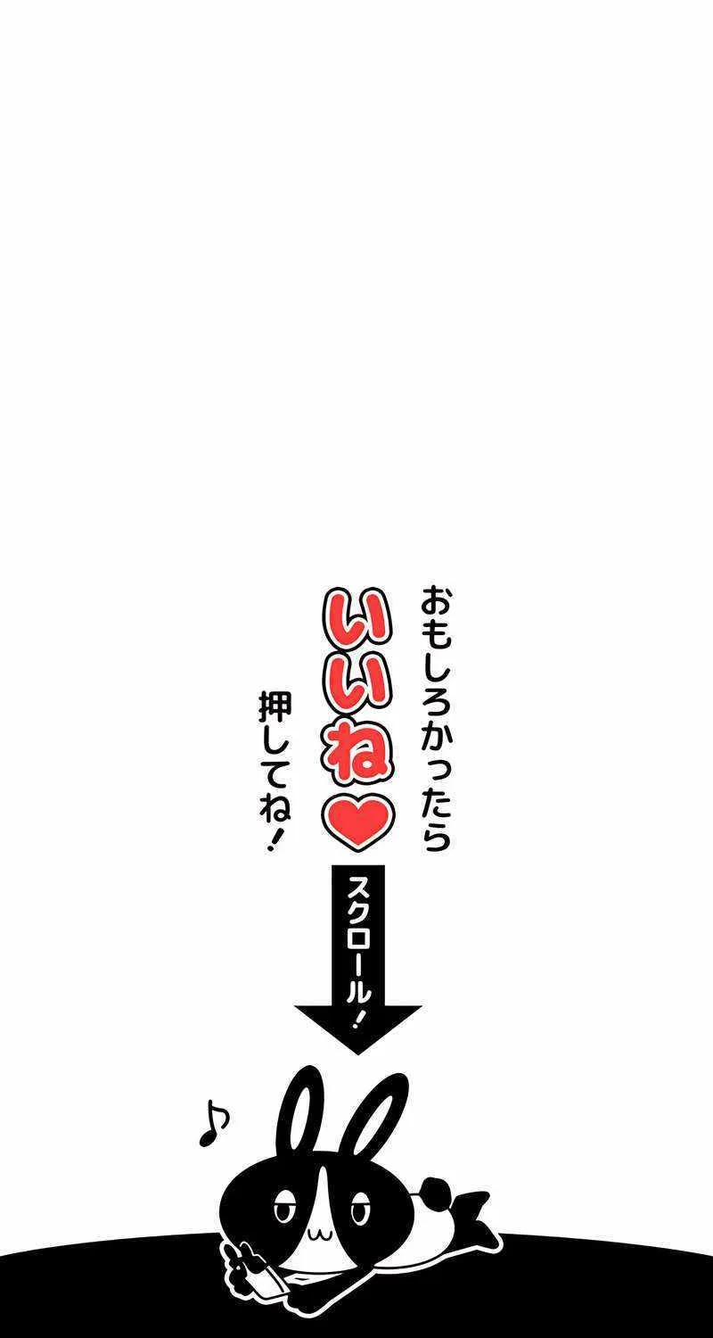 Magic Level 99990000 All-Attribute Great Sage Kainu Manga Chapter 60 Page 103