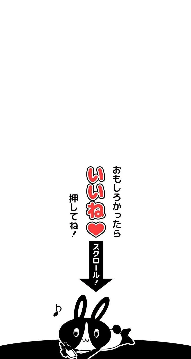 Magic Level 99990000 All-Attribute Great Sage Kainu Manga Chapter 44 Page 130