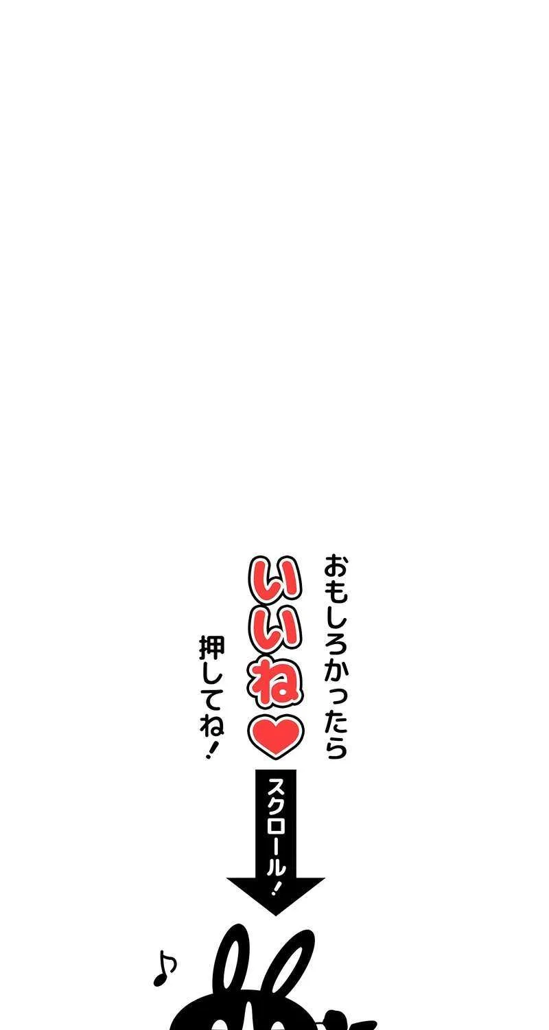 Magic Level 99990000 All-Attribute Great Sage Kainu Manga Chapter 35 Page 108