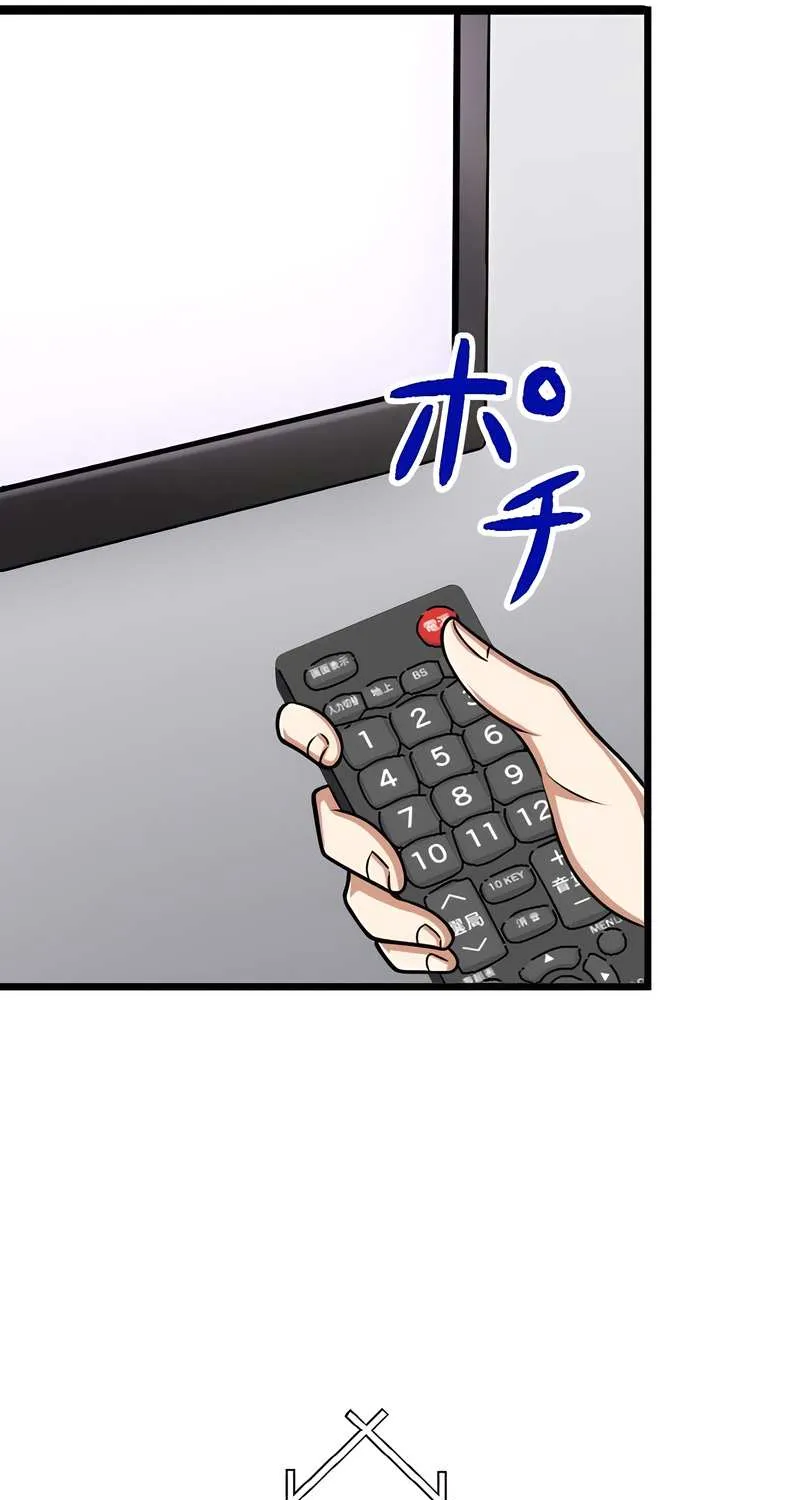 Magic Level 99990000 All-Attribute Great Sage Kainu Manga Chapter 34 Page 22