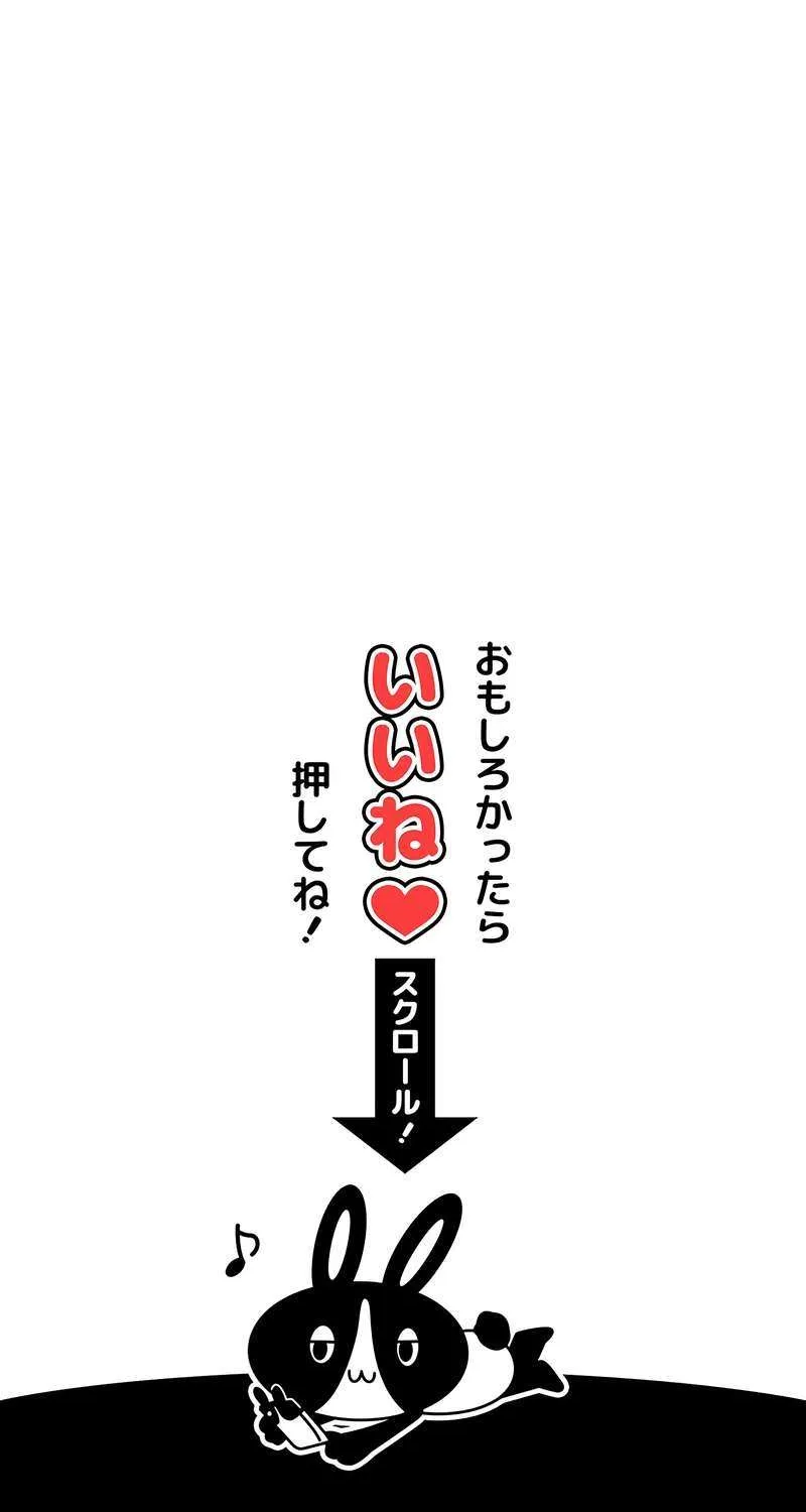 Magic Level 99990000 All-Attribute Great Sage Kainu Manga Chapter 31 Page 98